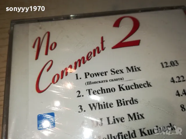 NO COMMENT 2-НОВ КУЛТОВ ДИСК 1005252045, снимка 8 - CD дискове - 50235510