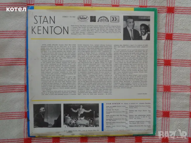 Продавам грамофонната плоча; Jazz Big Band: Stan Kenton, снимка 2 - Грамофонни плочи - 50253333