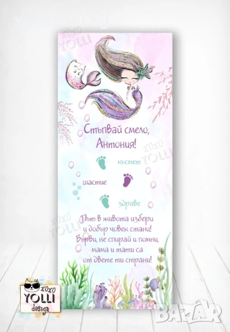 Пътечка за прохождане/прощъпулник с русалка