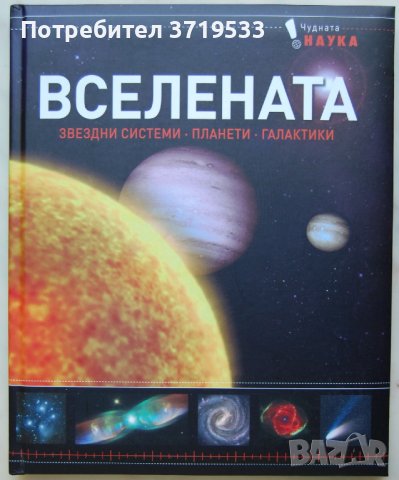 Книги в идеално състояние , снимка 5 - Художествена литература - 40547200