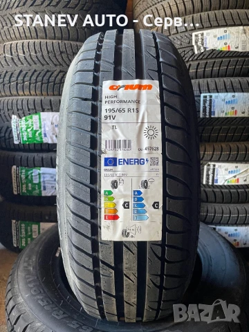 195/65/15 Orium ☀️ЧИСТО НОВИ ЛЕТНИ ГУМИ☀️