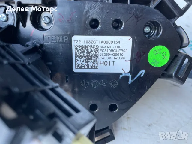 97250Q0010 управление за климатик, парно от Hyundai I20 1. 0T, 101 ph, automatic, engine G3LE, 2023 , снимка 3 - Части - 49121104