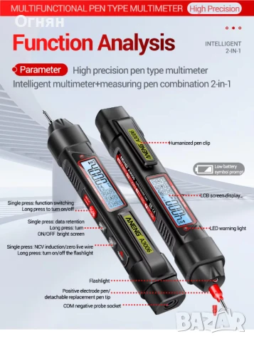 Мултицет писалка, снимка 2 - Друга електроника - 50790631