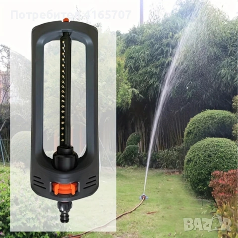 Градинска пръскачка с регулируема осцилираща система, 19 отвора