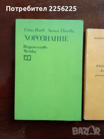 ЛОТ учебници , снимка 4 - Учебници, учебни тетрадки - 48570141