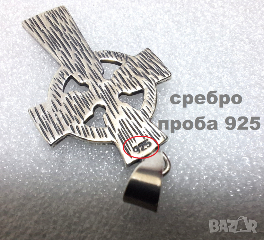 Келтски Сребърен Кръст(проба 925)-3,30 грама, снимка 6 - Колиета, медальони, синджири - 44635887