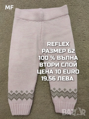 БЕБЕШКИ МЕРИНО ПРЕДЛОЖЕНИЯ , снимка 6 - Комплекти за бебе - 53193143