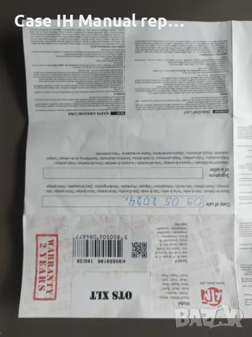 Нощно виждане. Термовизия. Гаранция. Документи., снимка 3 - Други - 49998999