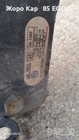 Теглич за VW GOLF -BORA/ AUDI A3, снимка 10 - Части - 51586748