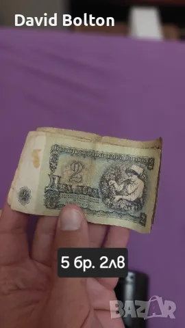 5 броя по 2 лв, снимка 1