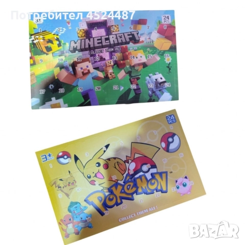 Адвент календари с героите от любимите детски поредици, снимка 5 - Други - 52489903