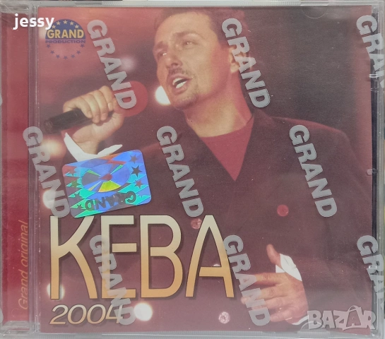 Keba - Sve na pesmu i veselje/Fer ubijca/Keba 2004, снимка 10 - CD дискове - 29698155