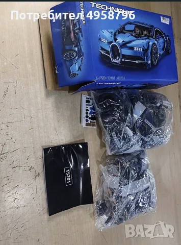 Lego Bugatti Chiron