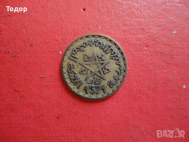 20 франка Мароко , снимка 3 - Нумизматика и бонистика - 48422290