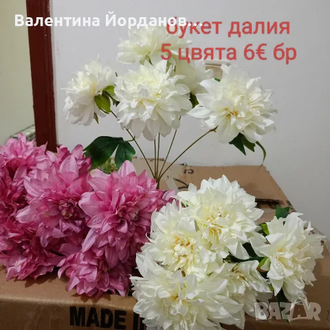 цветя за декорация и украса , снимка 7 - Декорация за дома - 55713740