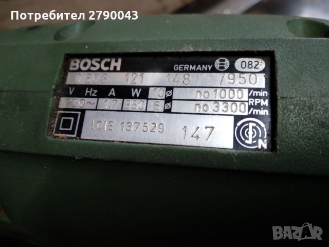 Ръчен циркуляр BOSCH , снимка 5 - Циркуляри - 36053582