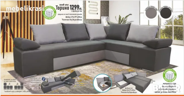 Ъглов диван Торино, снимка 2 - Дивани и мека мебел - 41605479