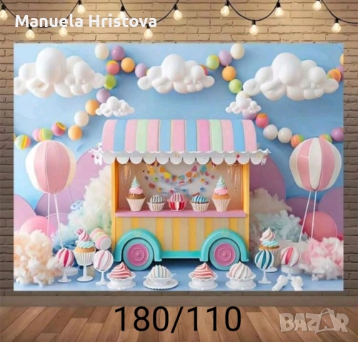 Фон за рожден ден , снимка 2 - Други - 52858819