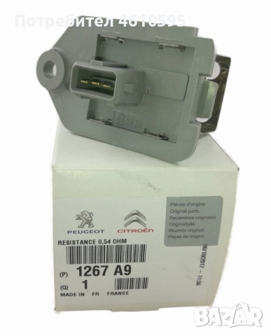 Оригинален резистор, съпротивление, вентилатор за вътрешно пространство Citroen, Peugeot