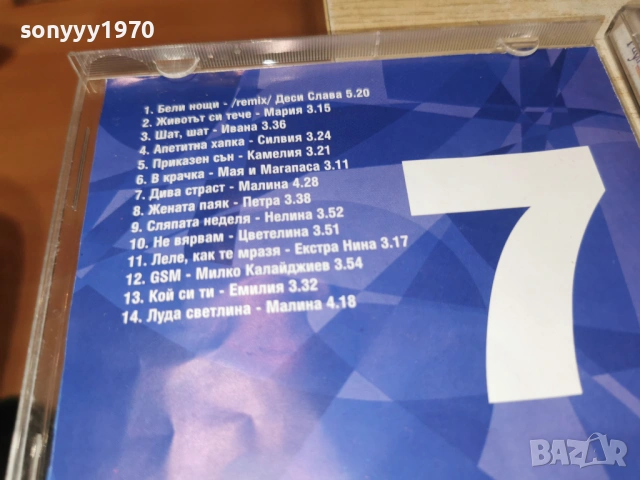 DJ FOLK 7 COLLECTION-ORIGINAL CD 0103260844, снимка 10 - CD дискове - 53662561