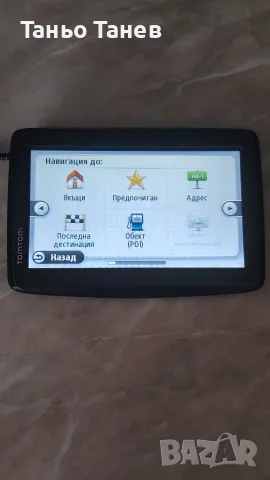 Навигация ТОМТОМ. Mod-4EQ50 Z1230. , снимка 14 - TOMTOM - 55966541