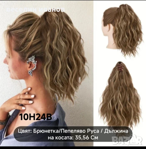 опашка с щипка 30 см, снимка 11 - Аксесоари за коса - 48846449