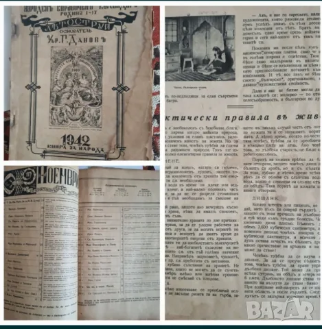 книги от 1930,2 календара от 1940,монети, банкноти , снимка 9 - Нумизматика и бонистика - 48459349