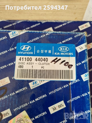 HYUNDAI H100 2.5-TD 1993-2000г СЪЕДИНИТЕЛ К-Т , снимка 5 - Части - 36349561