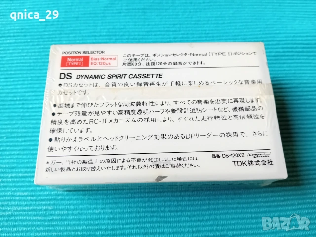TDK DS-120 2pack, снимка 2 - Декове - 53391182