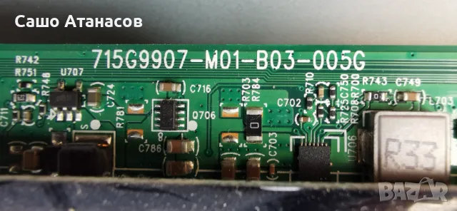 PHILIPS 55PUS6754/12 със счупена матрица ,715GA018-P01-000-003M ,715G9907-M01-B03-005G ,HV550QUB-H82, снимка 9 - Части и Платки - 48288180