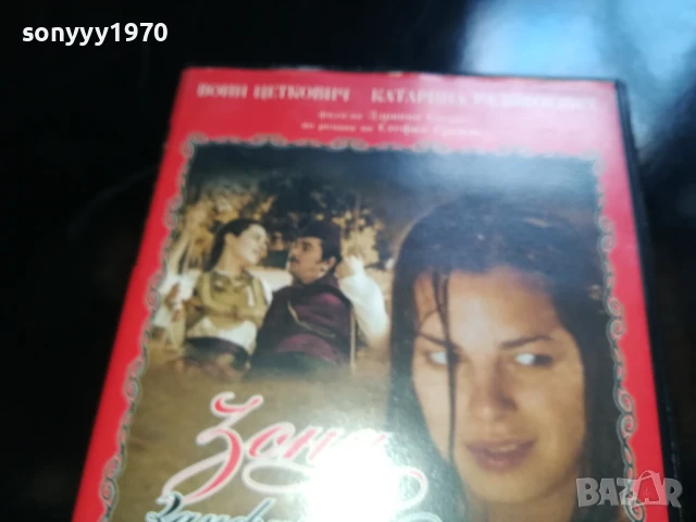 ЗОНА ЗАМФИРОВА-ORIGINAL VHS VIDEO TAPE 0506252006, снимка 8 - Други жанрове - 50566562