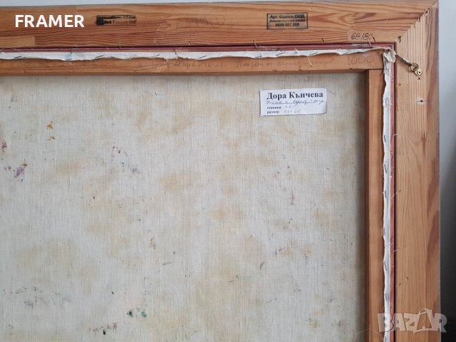 Дора Кънчева 1926-2013 Пейзаж от Вършец Уникална и модерена картина, снимка 6 - Картини - 40045149