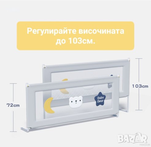 НОВО! Преграда за легло, свалящи се страници, падаща предпазна бариера за бебе, снимка 2 - Бебешки легла и матраци - 40532508