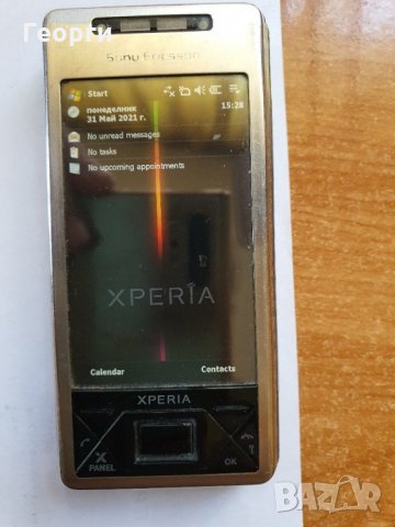 Sony xperia x1
