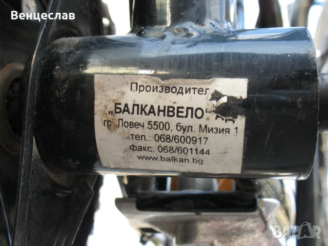 Сгъваем велосипед Балкан 26", 7 скорости, снимка 18 - Велосипеди - 51197363
