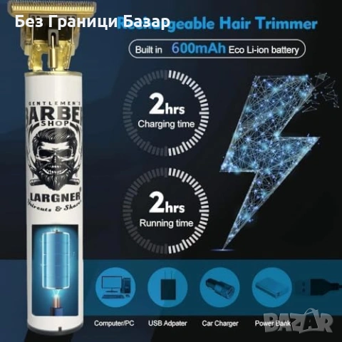 Нова Професионална машинка + тример комплект, 300 мин, дисплей за мъже, снимка 3 - Машинки за подстригване - 53573964