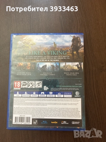 Assassin’s Creed Valhalla, снимка 2 - Игри за PlayStation - 55729171