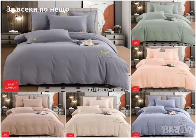 Луксозен Комплект С Бродерия От 100% Памук - Налични Различни Цветове Код P475