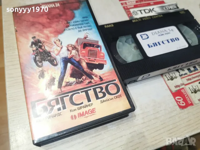 БЯГСТВО-ORIGINAL VHS TAPE 2109261752L1, снимка 11 - Други жанрове - 56166205