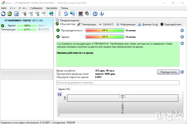 Хард диск 3,5" SEAGATE 1ТВ, снимка 4 - Твърди дискове - 45161727