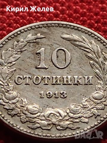 МОНЕТА 10 стотинки 1913г. ЦАРСТВО БЪЛГАРИЯ СТАРА РЯДКА ЗА КОЛЕКЦИОНЕРИ 36240, снимка 6 - Нумизматика и бонистика - 39787717