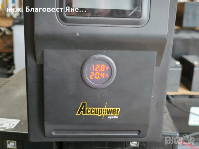 Българско зарядно за акумулатори и много други предложения..., снимка 8 - Друга електроника - 53611952