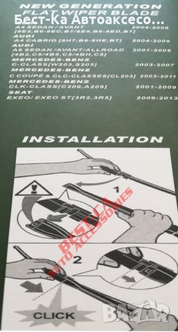 Нова генерация комплект чистачки за предно стъкло Audi , Seat, Mercedes, снимка 6 - Аксесоари и консумативи - 33787313