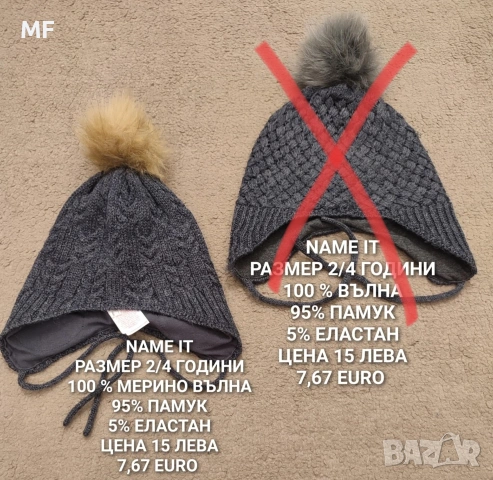 МЕРИНО ВЪЛНЕНИ ШАПКИ, ШАЛОВЕ И РЪКАВИЦИ , снимка 13 - Бебешки шапки - 53331686
