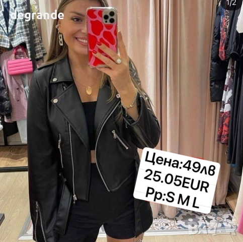 Късо черно дамско яке 