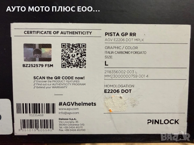 Каска Agv Pista GP RR + Card NEO размер L, снимка 15 - Аксесоари и консумативи - 52529527