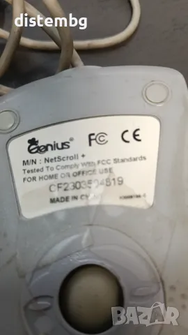Ретро мишка Genius NetSroll, снимка 2 - Клавиатури и мишки - 47687184