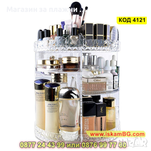Органайзер за козметика който се завърта на 360 градуса – прозрачен - КОД 4121, снимка 2 - Други - 44698410