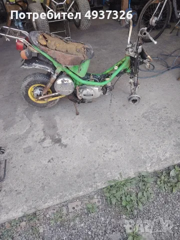 yamaha chappy 50/80