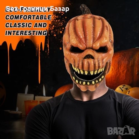 Нова Пълна тиквена маска за възрастни – Хелоуин карнавални костюми косплей партита, снимка 6 - Други - 51903997